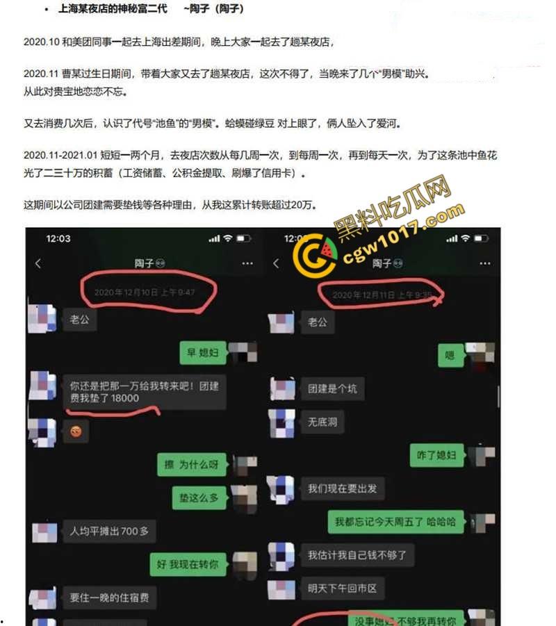 前美团女总监【陶子】撸贷240万包养夜店猛男,夜店狂欢多P出轨!神颜大奶偏好激情,老公曝光秘密,震惊全网!-17
