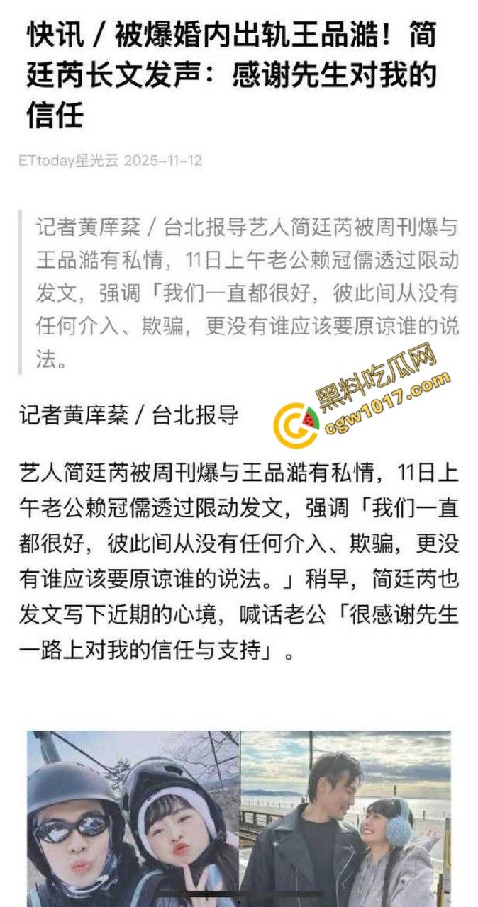 台娱爆出更劲爆丑闻!知名女星【简廷芮】婚内荒淫小鲜肉,感谢老公黑料满天飞,【粿粿】助纣为虐!淫乱姐妹花暴露糜烂生活!-15