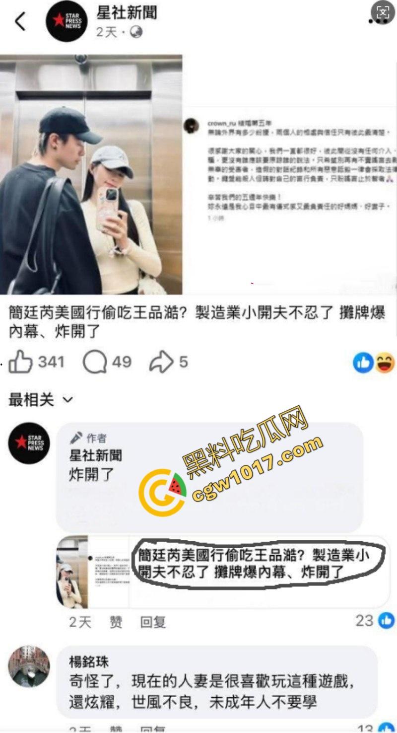 台娱爆出更劲爆丑闻!知名女星【简廷芮】婚内荒淫小鲜肉,感谢老公黑料满天飞,【粿粿】助纣为虐!淫乱姐妹花暴露糜烂生活!-14