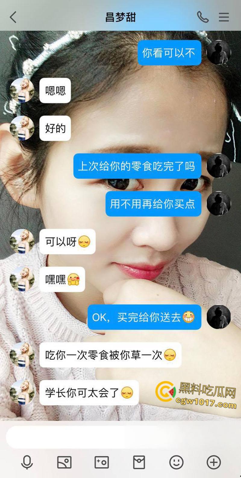 洛阳正仁教育集团【昌梦甜】,婚前出轨被炮友拍下不雅视频,假屌跳蛋玩弄骚穴,大尺度聊天记录无比辣眼!-1