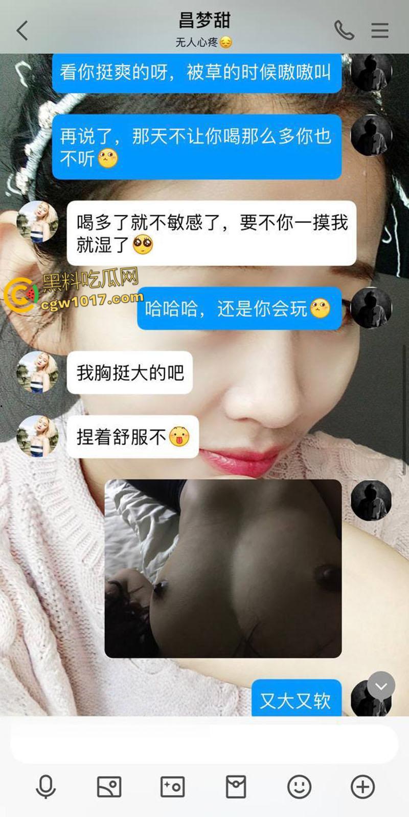 洛阳正仁教育集团【昌梦甜】，婚前出轨被炮友拍下不雅视频，假屌跳蛋玩弄骚穴，大尺度聊天记录无比辣眼！-3