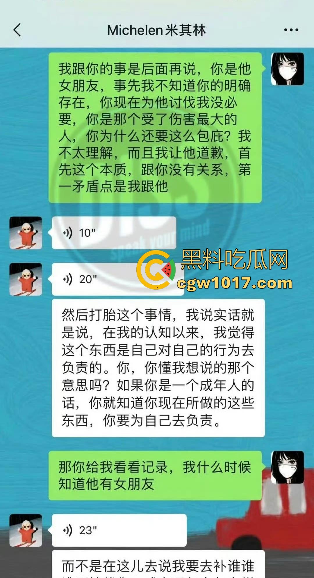 说唱歌手【米其林】出轨DQ兔怀孕,前有渣男隐瞒女友5年被DQ兔曝光,后有DQ兔前男友曝光还和曹万江有关系!-6