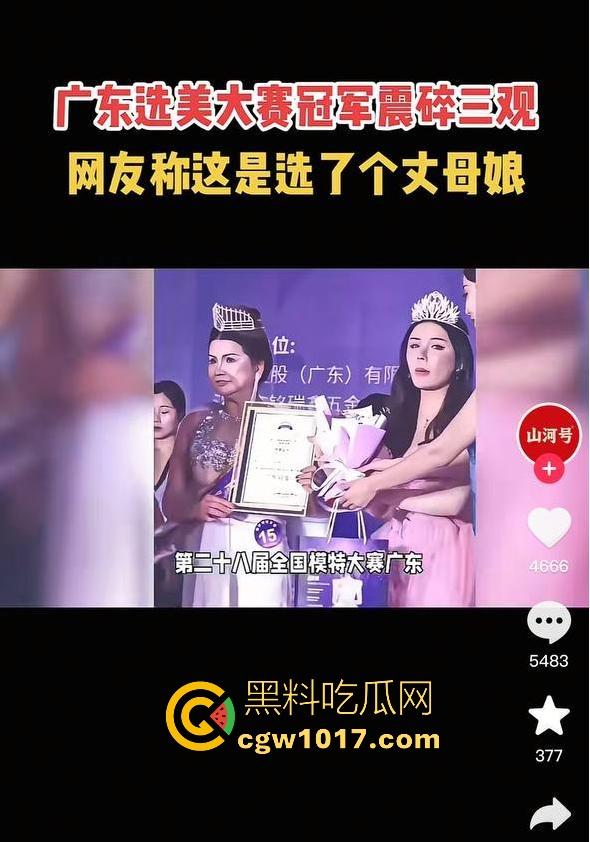 2025国际模特大赛广东选美冠军震碎三观!不是哥们我没看错吧,你这是冠军,怎么感觉选了个丈母娘啊!-3