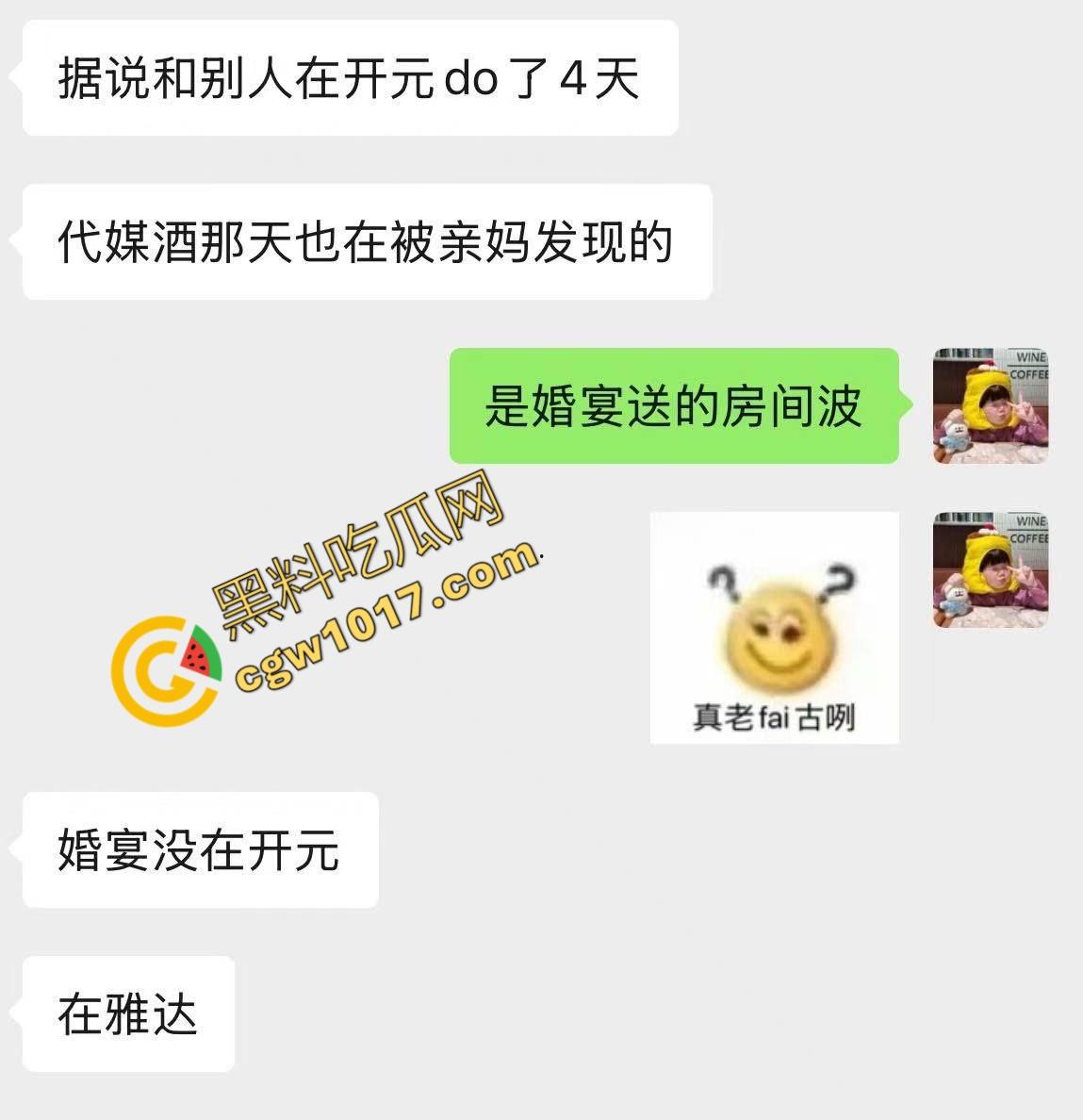 香艳丑闻瞠目结舌!新娘【蒋乐涵】与表姐夫【任震飞】在婚礼前的疯狂肉搏被曝光!亲妈耳光狂飙,嫩穴泄密,众人看笑话!-13