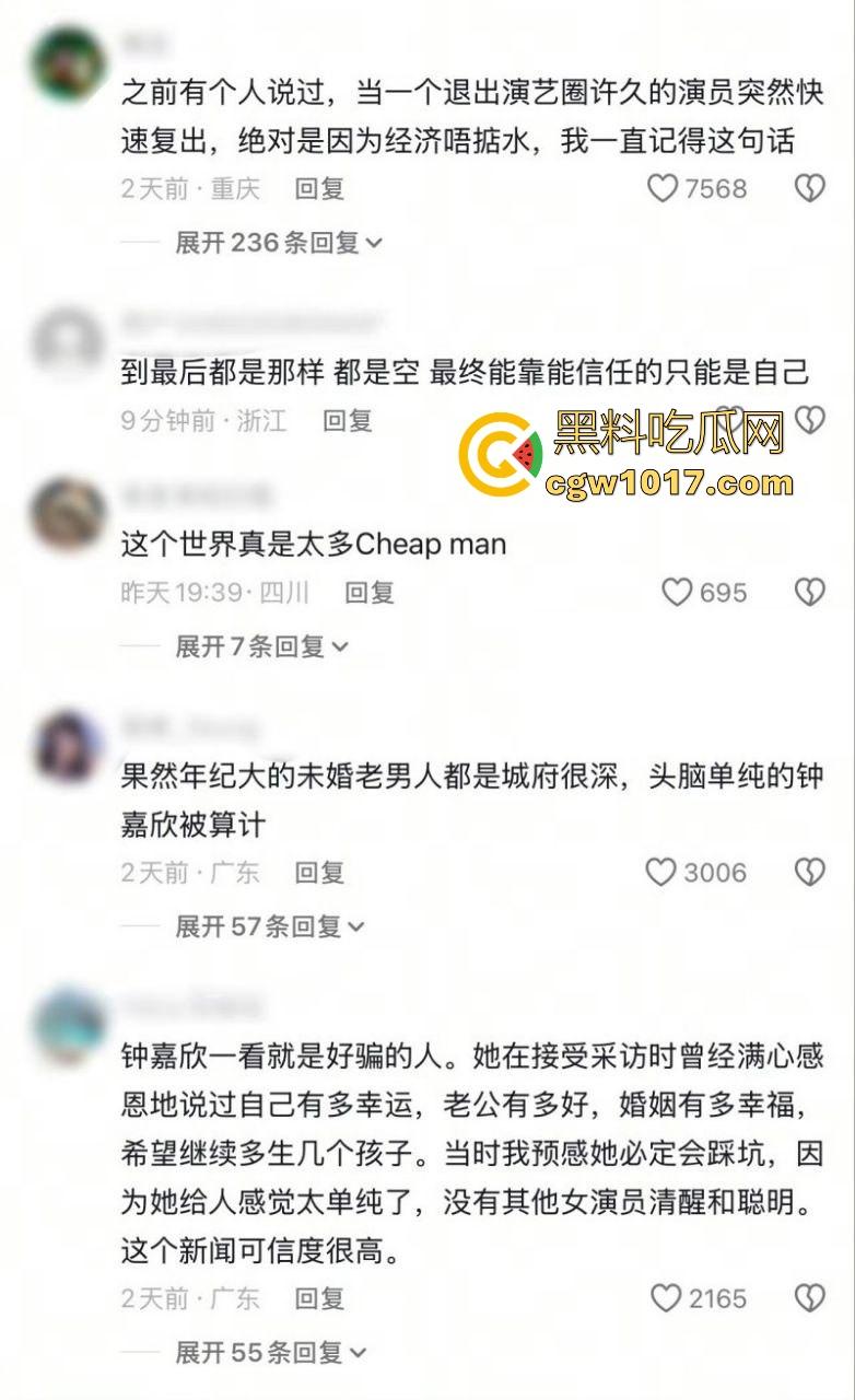 香港TVB女演员好彩妹【钟嘉欣】曝光老公【Jeremy】婚内出轨视频,童年女神为夫淡出竟遭背叛令人惋惜!-9