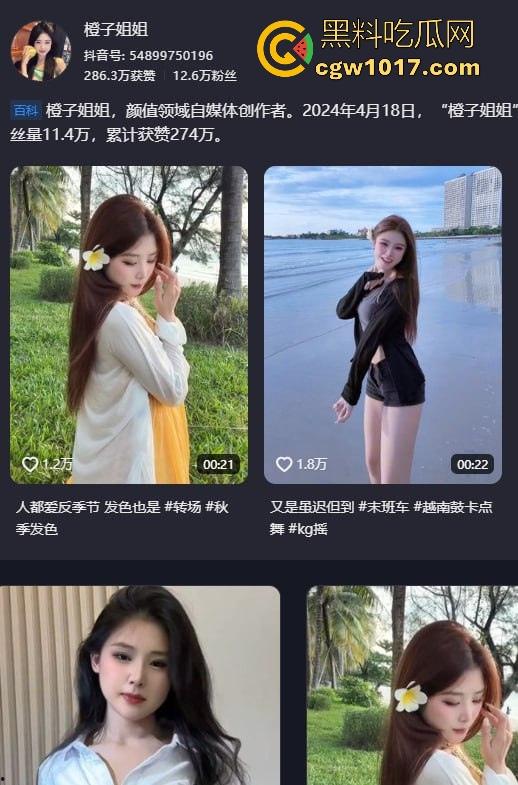 抖音网红【橙子姐姐】被曝在柬埔寨失联,原13日飞回但至今未归,其男友电话也停机失联,继雅典娜之后又一网红被卖?-1