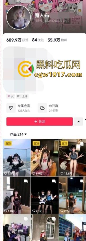 抖音顶级高颜值福利姬【魔人布欧】极品女神定制私拍，性感御姐丝袜诱惑，巨乳晃荡淫荡又反差，简直是视觉盛宴！-1