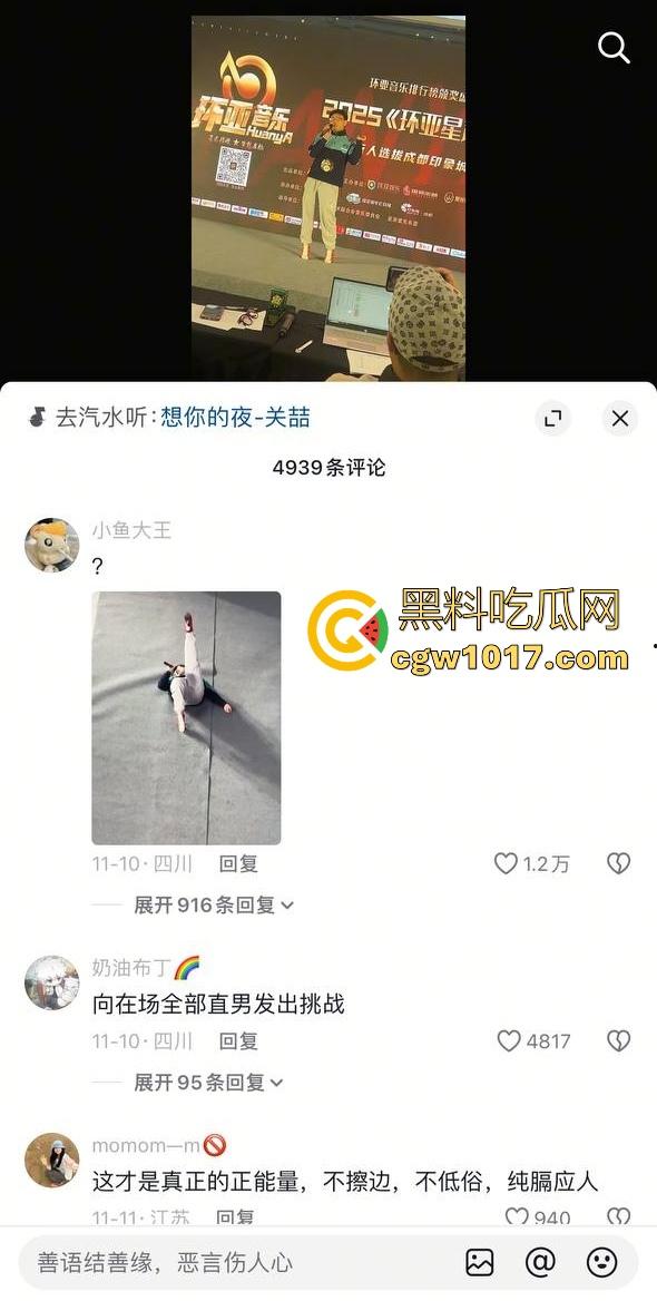 选秀节目再现神人，环亚星声代成都赛区，猛男身穿高跟给你带来【想你的夜】，又是那个挨千刀的把他伤得那么重！-3