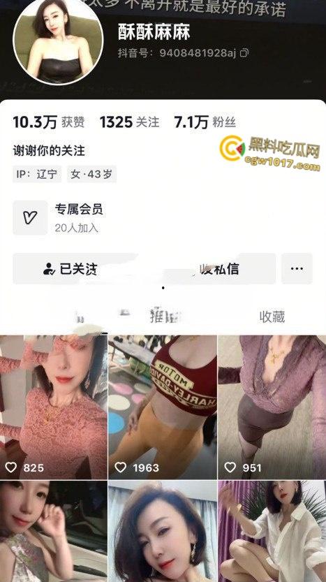 抖音短发少妇【酥酥麻麻】,韵味反差巨乳尤物,与金主一对一风骚揉奶,吊带丝袜抠逼自慰,淫水四溢!-1