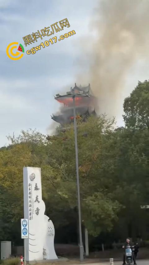 张家港凤凰山火焰翻腾:古寺在烈火中化为飞灰,黑烟滚滚,古建焦黑,无情怒火吞噬文化遗珍,可怕景象令人心碎-11