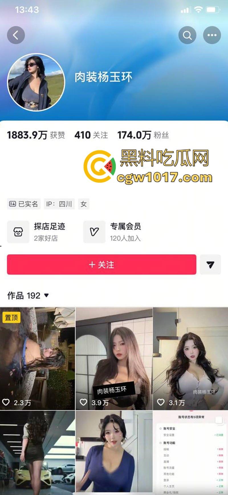抖音微胖巨乳网红【肉装杨玉环】重金福利流出，透明衣物真空上阵，双乳隐现，超多性感制服把身材衬托的完美无瑕！-2
