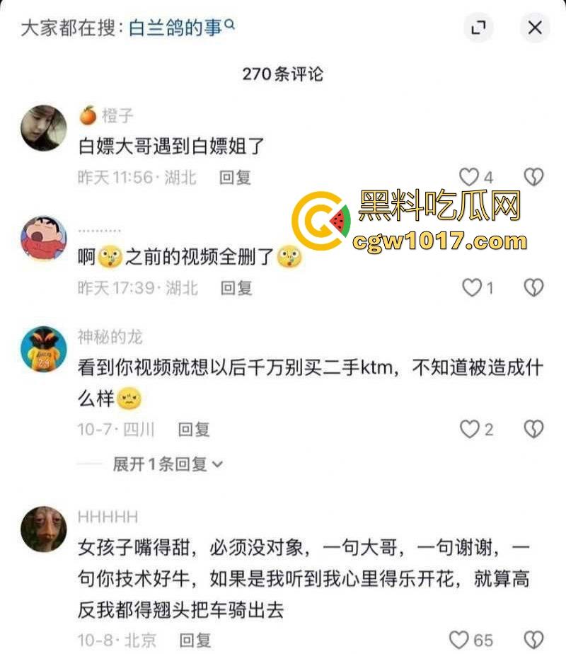 抖音热瓜骑行圈白兰鸽事件大曝光！纯欲女骑士傍富二代【木头叔叔】深夜酒店猛舔大屌，一晚十次打底，插完就甩！-6