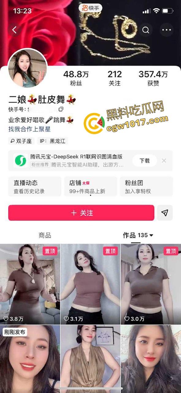 快手熟女网红【二娘肚皮舞】玩裸聊掰穴自慰喷尿！风韵犹存的微胖身材，犹如西瓜大的巨乳，比基尼骚裤下藏着久经沙场的肥穴！-1