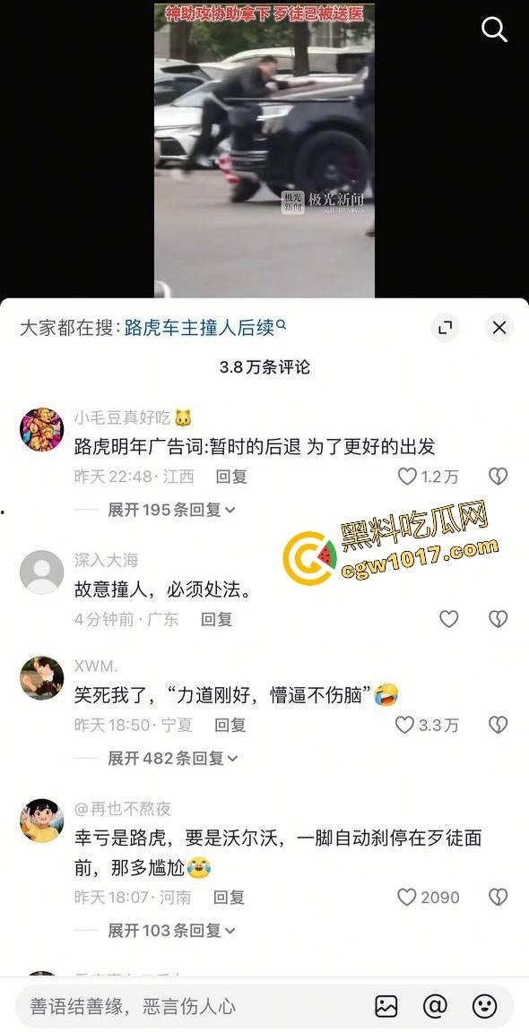 大型纪录片【路虎宣传片】持续为你播出,路虎大哥见义勇为撞翻持刀男子,后退瞄准机会就撞上去,难怪你能开路虎!-1