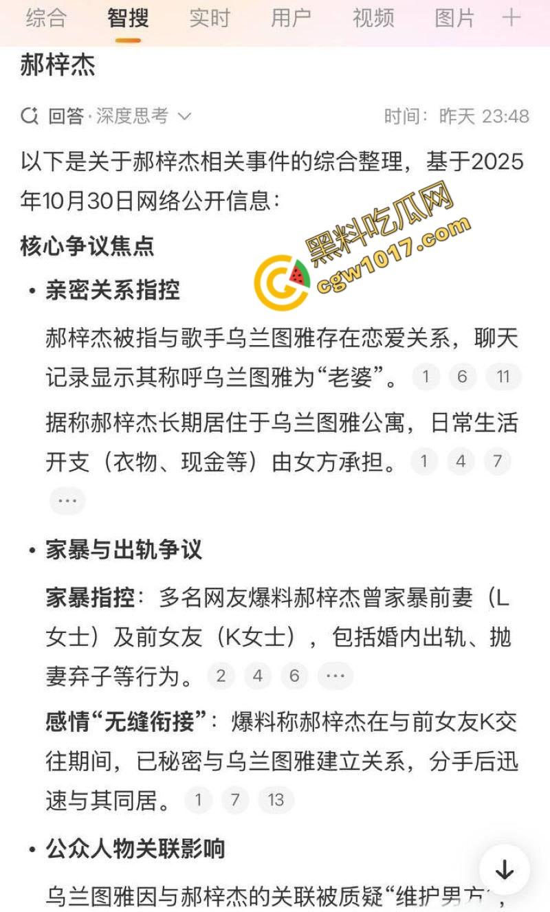 知名女歌手【乌兰图雅】狂野出轨！央视春晚天后竟与乐队贝斯手偷情，42岁草原女神草泥马，疯狂乘骑求欢！-5