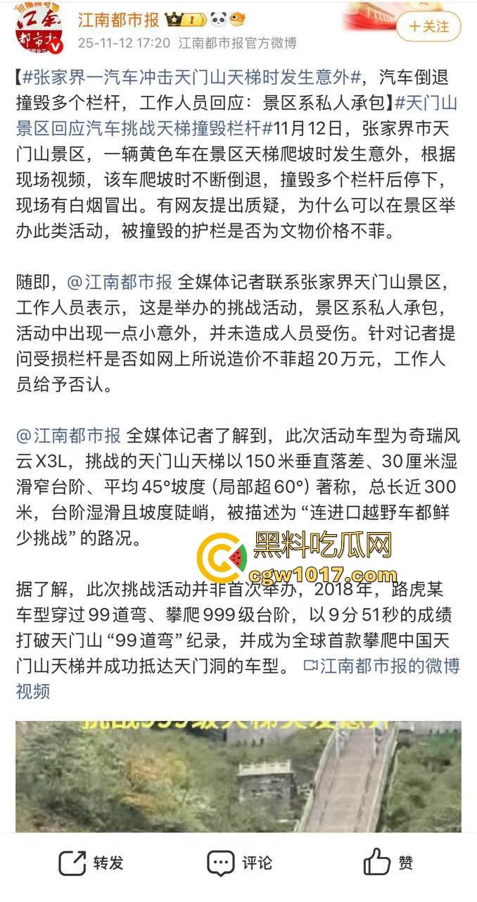 奇瑞风云X3L挑战天门山台阶失败,想复刻路虎冲击天门山营销,结果还是被揽胜吊打,真正的揽胜车主都不会多看一眼!-1