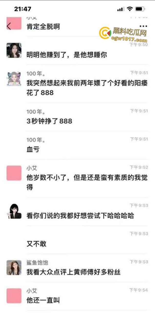 女性按摩店的隐藏服务！小仙女微信群大尺度聊天，男技师2000元手活高潮不断，送上门的逼不操白不擦！-5