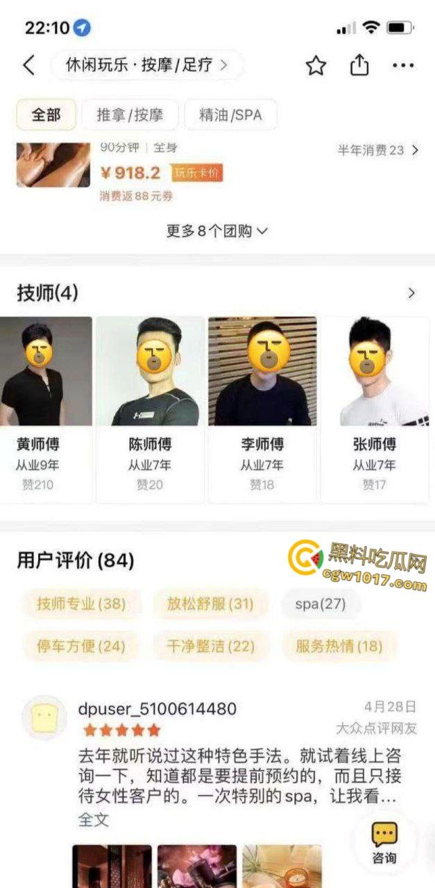 女性按摩店的隐藏服务！小仙女微信群大尺度聊天，男技师2000元手活高潮不断，送上门的逼不操白不擦！-9