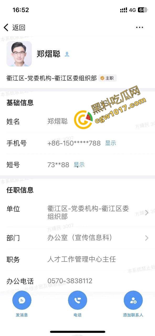 真实!江山市场监管局换妻狂欢:6P激情大战视频泄密,爆乳湿穴,激情四射,威严崩坏前途尽毁!-2