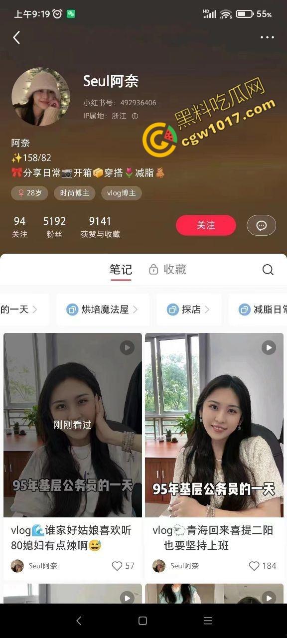 真实!江山市场监管局换妻狂欢:6P激情大战视频泄密,爆乳湿穴,激情四射,威严崩坏前途尽毁!-4