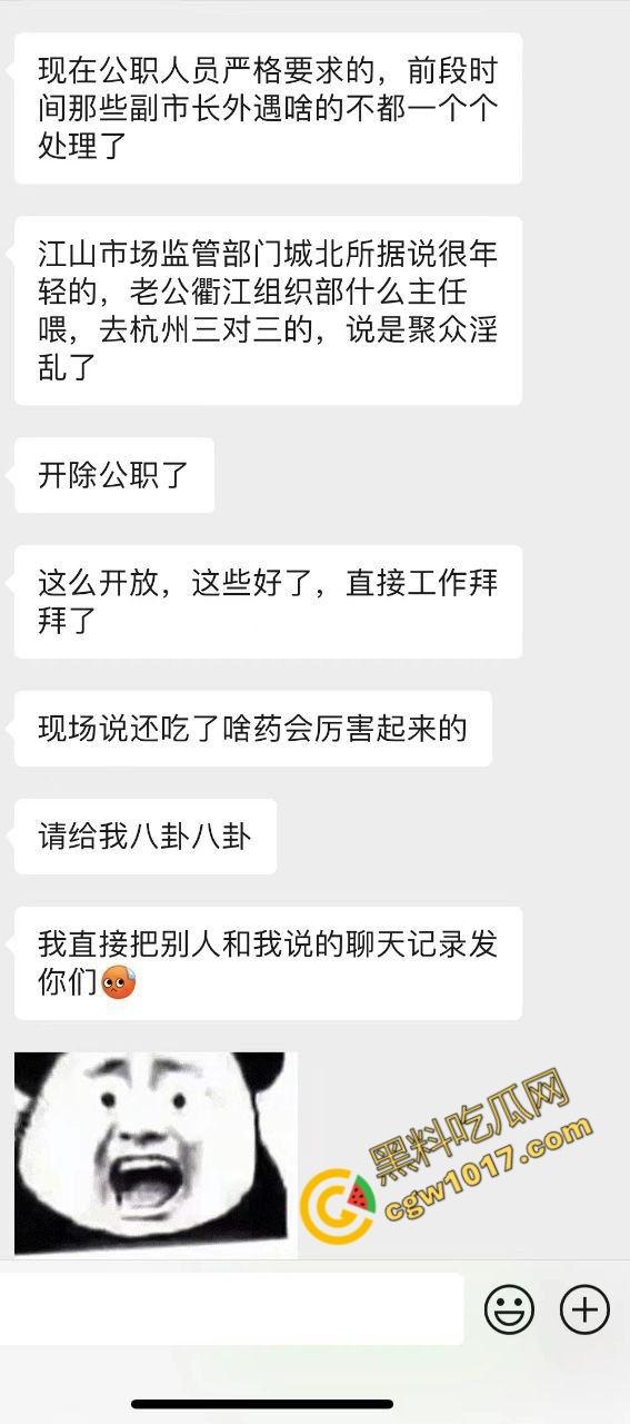 真实!江山市场监管局换妻狂欢:6P激情大战视频泄密,爆乳湿穴,激情四射,威严崩坏前途尽毁!-12