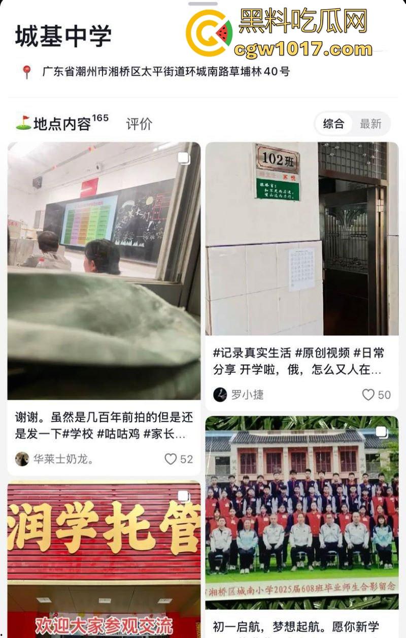 潮州城基实验中学校园教官嫖娼黑料爆出,拿学生手机拍摄性爱过程,但忘记删除被学生泄露,离了个大谱!-1