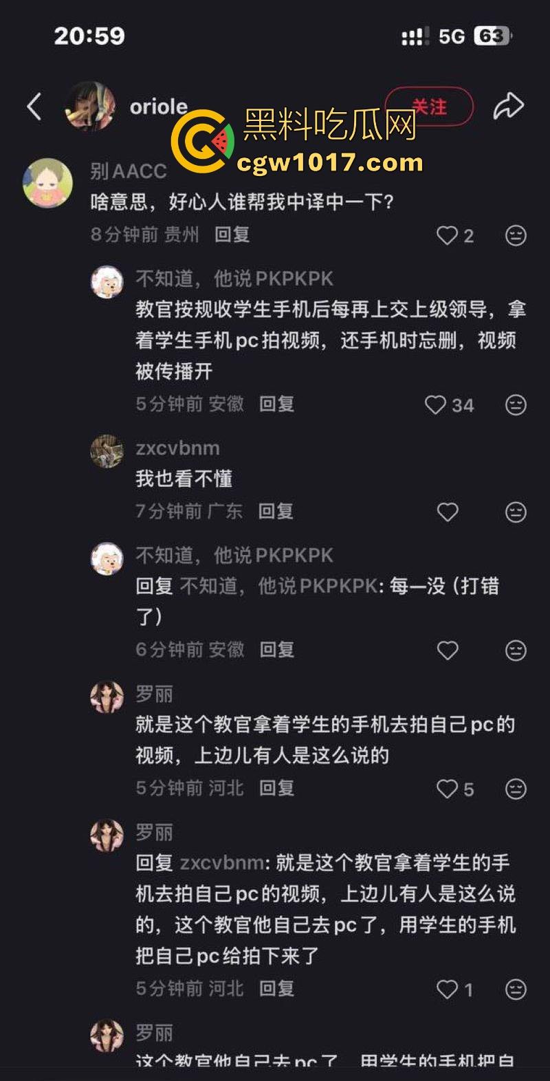 潮州城基实验中学校园教官嫖娼黑料爆出,拿学生手机拍摄性爱过程,但忘记删除被学生泄露,离了个大谱!-2