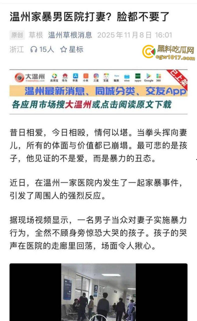温州医院惊现家暴男,两人发生口角争夺孩子,男子当众对妻子全打脚踢,孩子被吓到大哭不止!-1