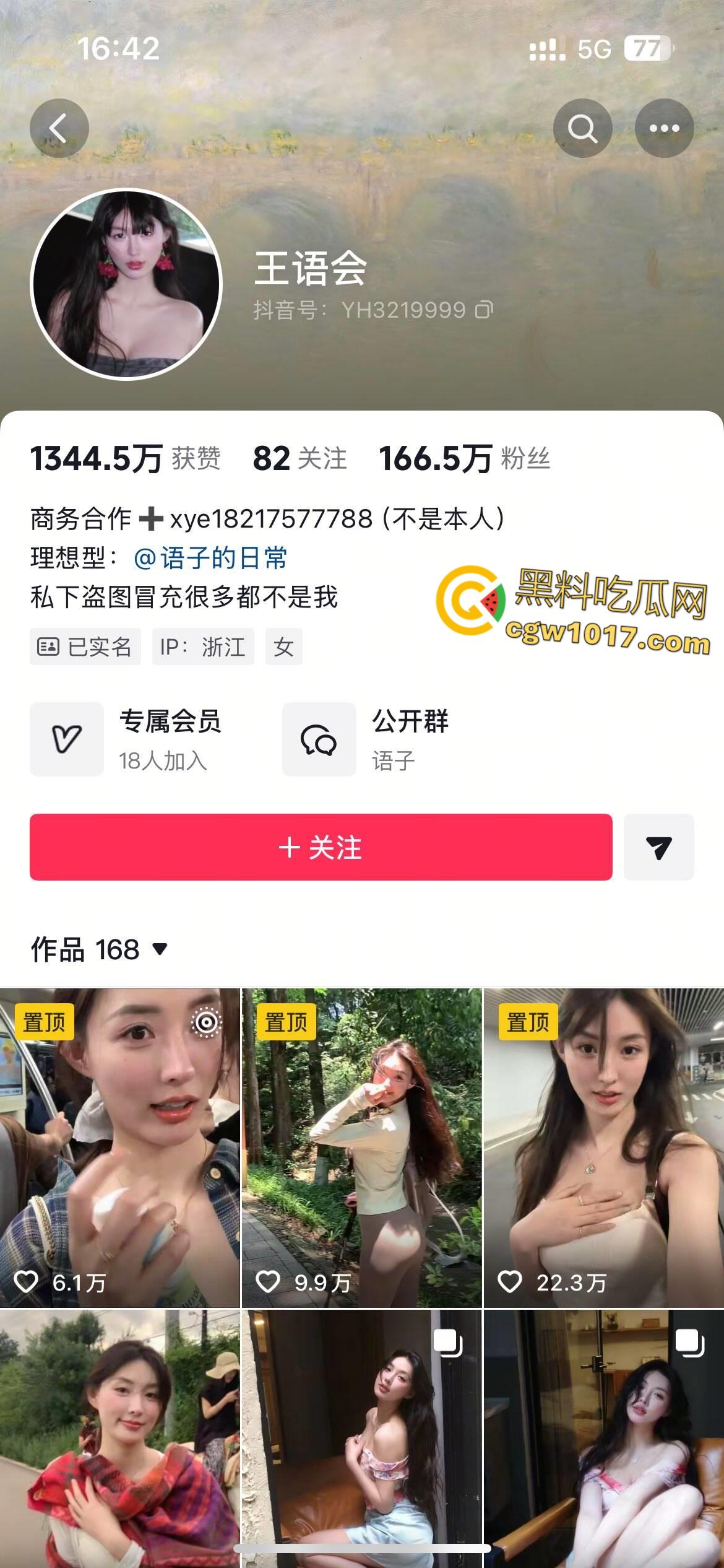 抖音百万颜值网红【王语会】,疑似得罪大哥被曝光私照,极品身材被对镜后入,绝美女神不过也是大哥的炮架子!-1