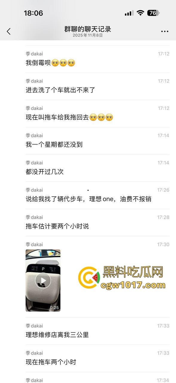 理想i6洗车洗出了故障!车主刚提的新车,满电开进洗车店洗完车开不出来了,官方处理先解决文章再解决车,还敢买理想吗?-1