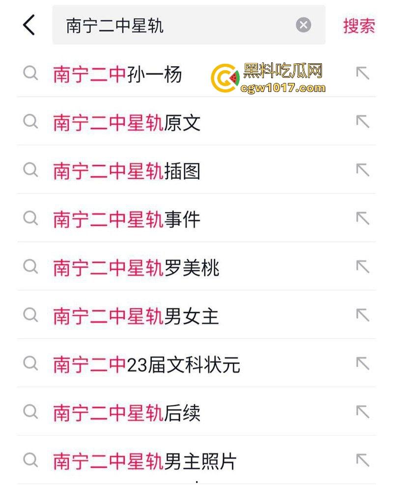 抖音热搜！南宁二中星轨大瓜全梳理，把自己和男朋友的故事写成书，记录他们在各个角落的亲密行为，真实故事撰写！-6