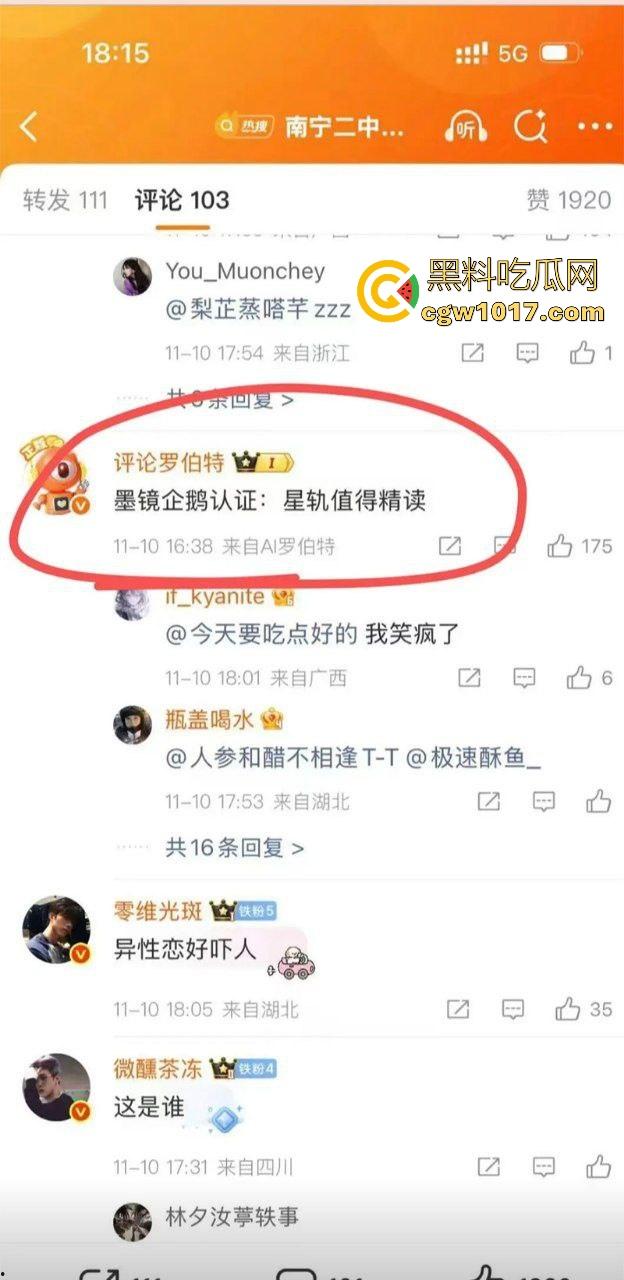 抖音热搜！南宁二中星轨大瓜全梳理，把自己和男朋友的故事写成书，记录他们在各个角落的亲密行为，真实故事撰写！-7