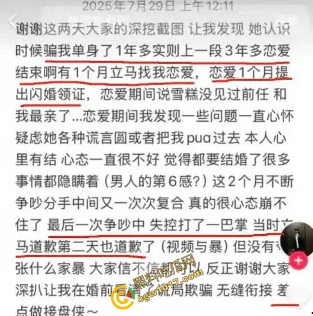 著名考研导师【张雪峰】的丑闻曝光：从国民好男人到色欲狂魔，大学生小三泄露不雅视频，百万分手费换来无尽羞耻与耻辱-18