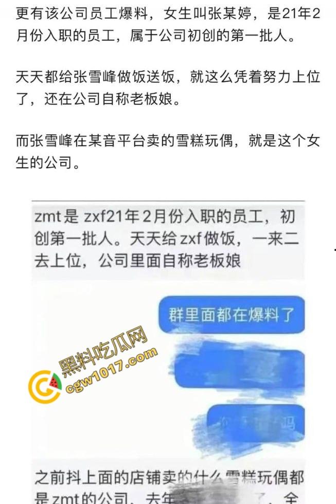 著名考研导师【张雪峰】的丑闻曝光：从国民好男人到色欲狂魔，大学生小三泄露不雅视频，百万分手费换来无尽羞耻与耻辱-15
