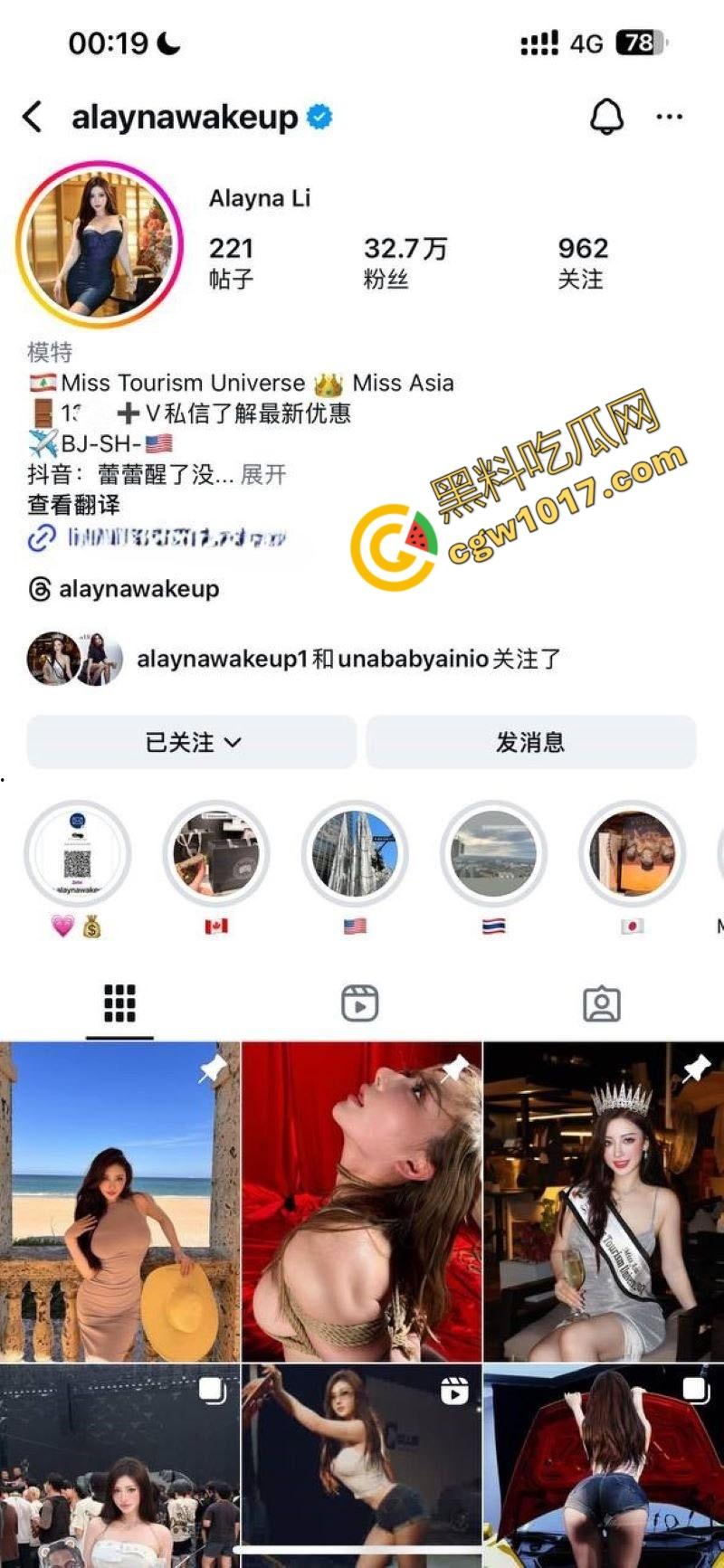 抖音极品尤物【蕾蕾醒了没】惊爆丑闻！秀人模特大赛冠军，竟下海卖淫5000一炮，不雅视频流出粉丝爆炸！-1