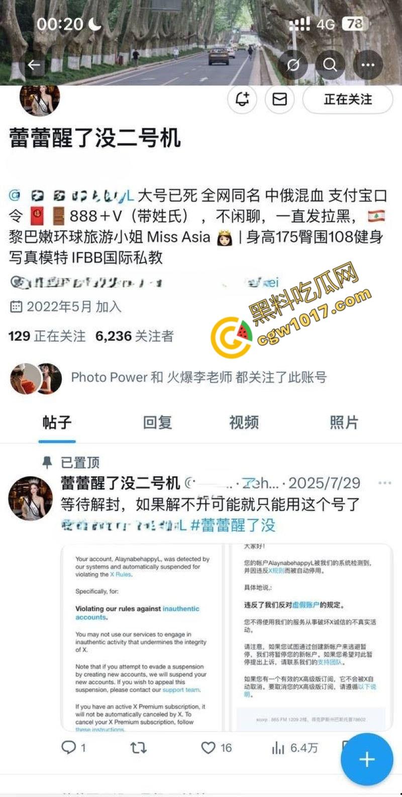 抖音极品尤物【蕾蕾醒了没】惊爆丑闻！秀人模特大赛冠军，竟下海卖淫5000一炮，不雅视频流出粉丝爆炸！-3