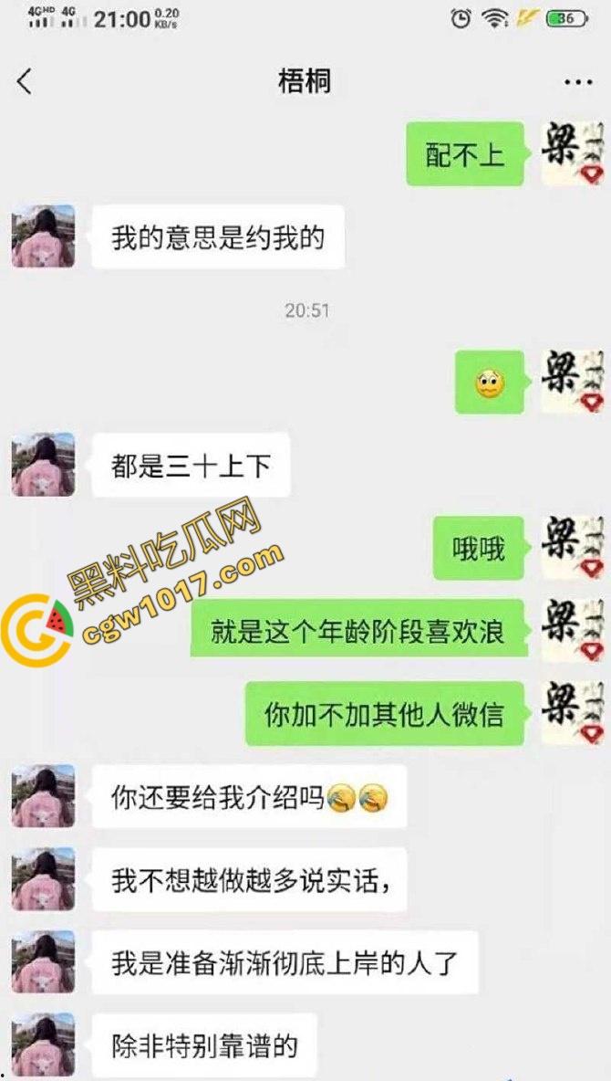 四川乐山卖淫女慌找接盘侠：30万彩礼换性奴生涯，网友爆花800元体验，激情视频流出引发全网热议-3