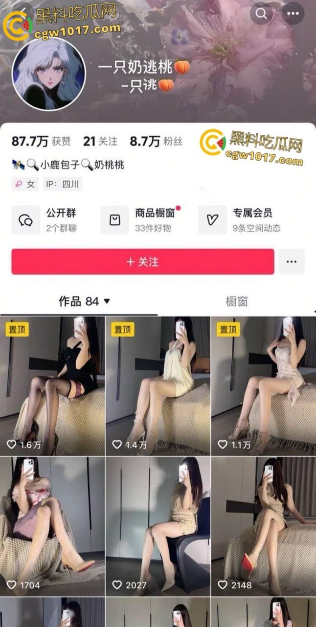 抖音擦边网红【一只奶逃桃】,黑丝情趣三点全裸诱惑撩人,美腿翘臀假屌狂捅自慰,动听娇喘淫靡至极!-1