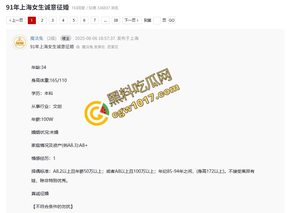 上海91年小仙女寻接盘侠:征婚开出天价条件,年薪百万,豪车豪宅缺一不可,神通网友扒光身份,性爱视频疯传网络-1