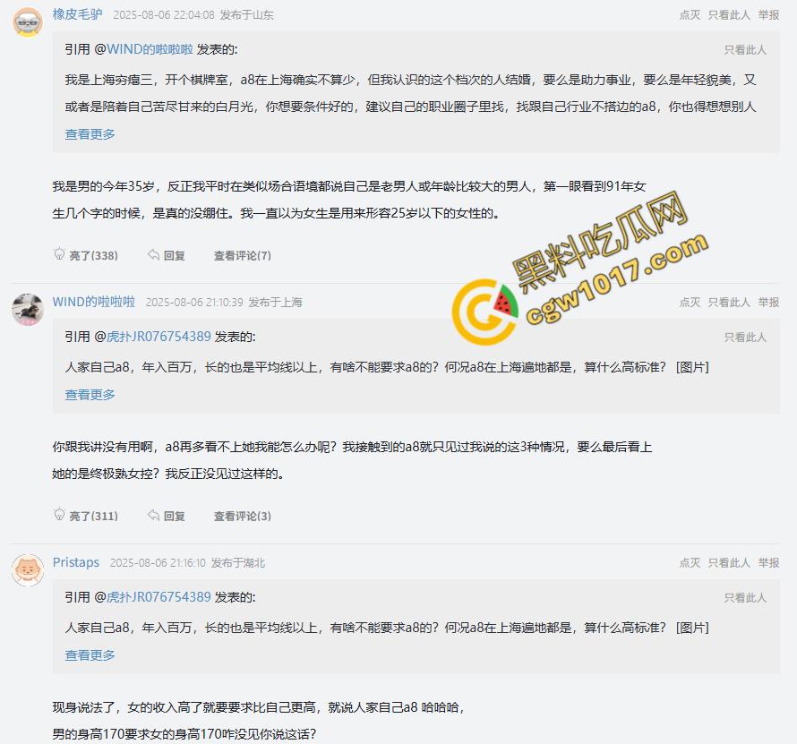 上海91年小仙女寻接盘侠:征婚开出天价条件,年薪百万,豪车豪宅缺一不可,神通网友扒光身份,性爱视频疯传网络-3