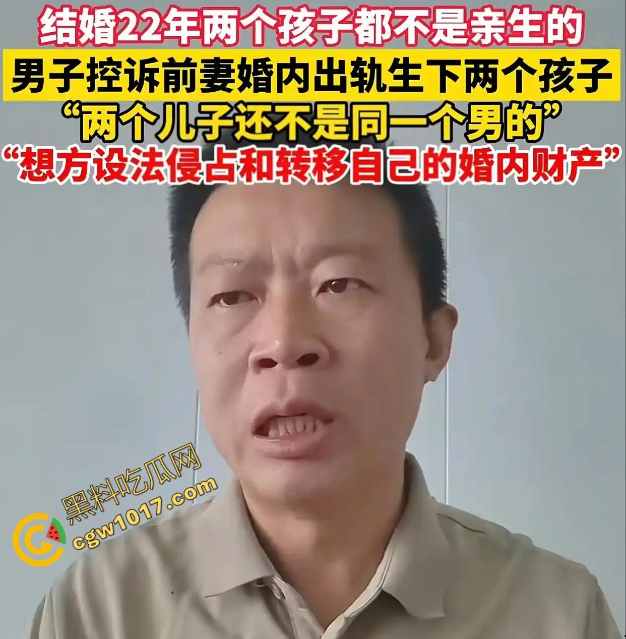 山东男子22年婚姻绿帽不断，两孩子非亲生，人财两空，骚妻与堂兄偷情视频流出，身材一流，淫荡不堪！-1