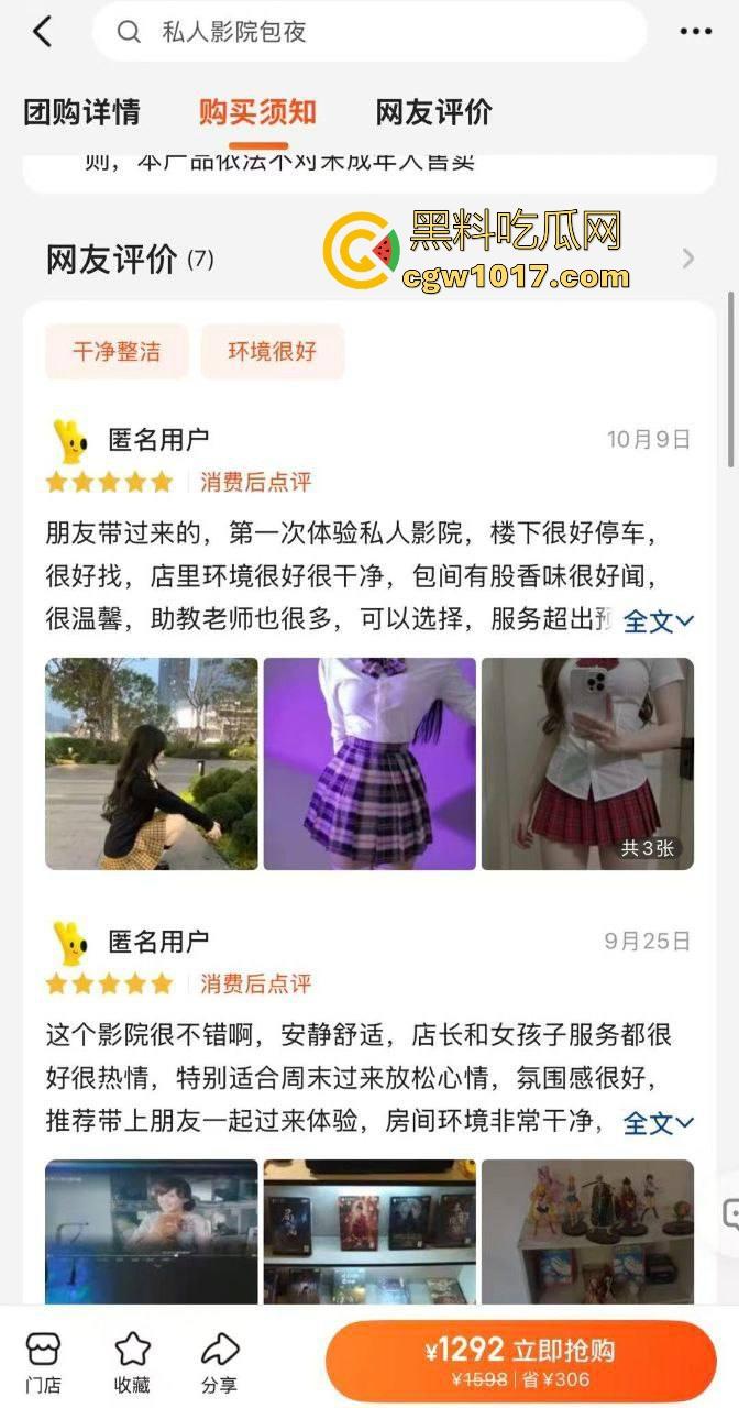 黑料探店系列！真实走进美团高星私人电影院，价格只能说略贵，能操能扣为所欲为，这身材颜值物超所值！-3