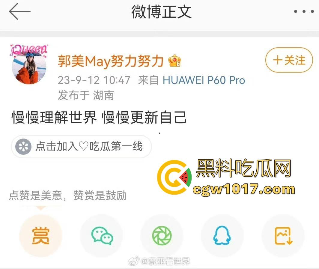 红十字会品牌代言人，网红鼻祖郭美美又提大玩具莱斯莱斯啦，两次入狱又一次次的卷土重来，这看来手上有很多人把柄嘛！-2