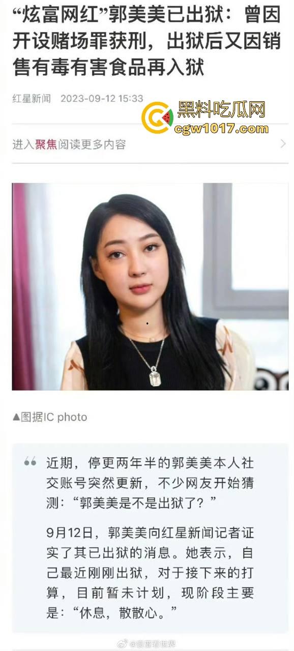 红十字会品牌代言人，网红鼻祖郭美美又提大玩具莱斯莱斯啦，两次入狱又一次次的卷土重来，这看来手上有很多人把柄嘛！-3