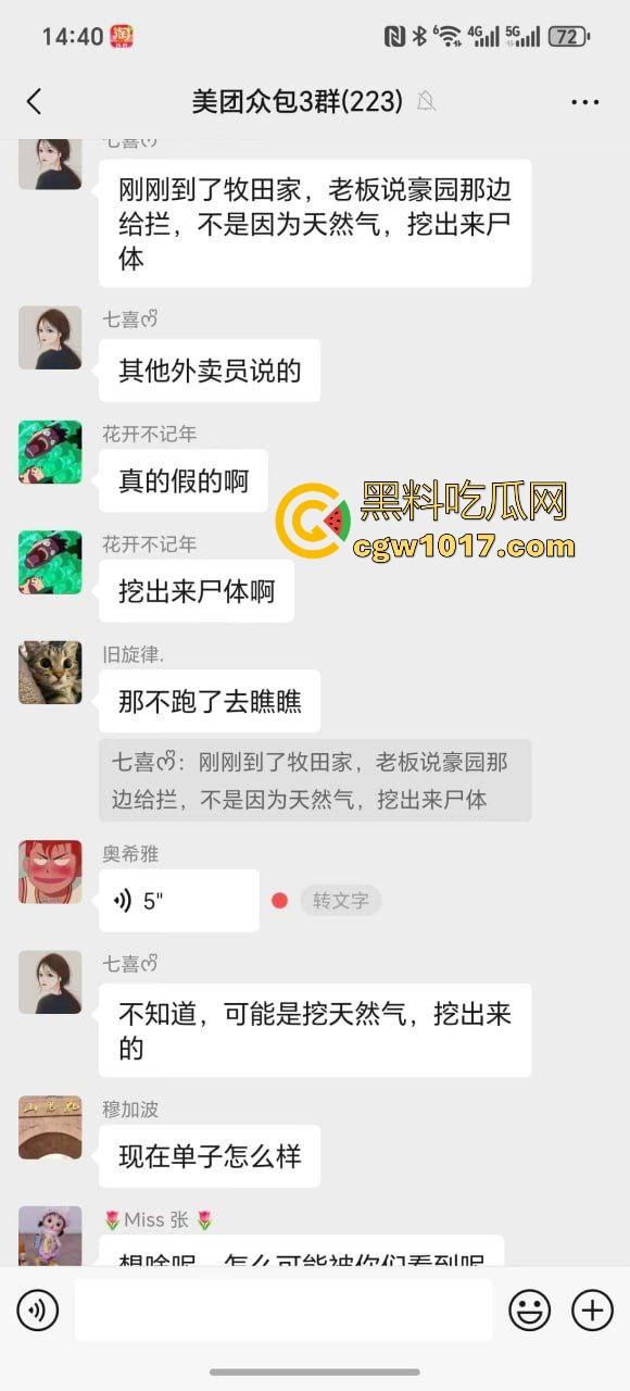 长春工地施工挖天然气挖出尸体，现场道路被封闭起来，怕是杀人灭口，抛死野外的，具体情况还得等待官方！-1