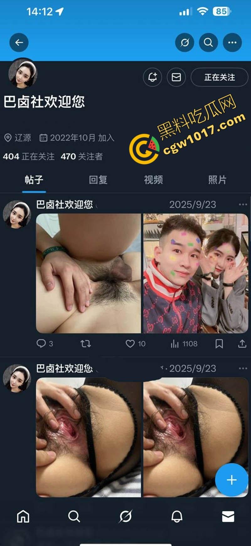 辽源巴卤社火锅店老板娘私下嗜好多人乱交,绿帽老公分享骚照,性感骚穴被无套爆操,白浆横流,淫靡不堪!-6