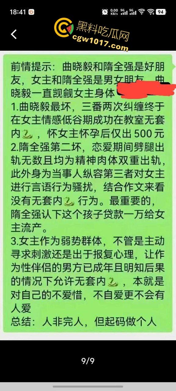 现在的大学生玩的真花！动不动就约，约的时候还不带套，射进去自己怀孕了都不知道是谁的孩子，淫乱的很啊！-2
