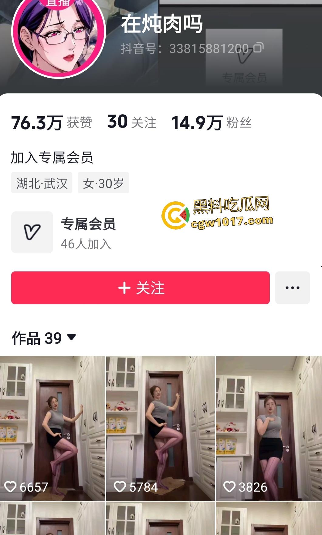 抖音人气巨乳【在炖肉吗】，丝袜肥臀抓奶狂骑男上位啪啪如地震，内射拔屌后B洞一直合不上狂吐白浆！-1
