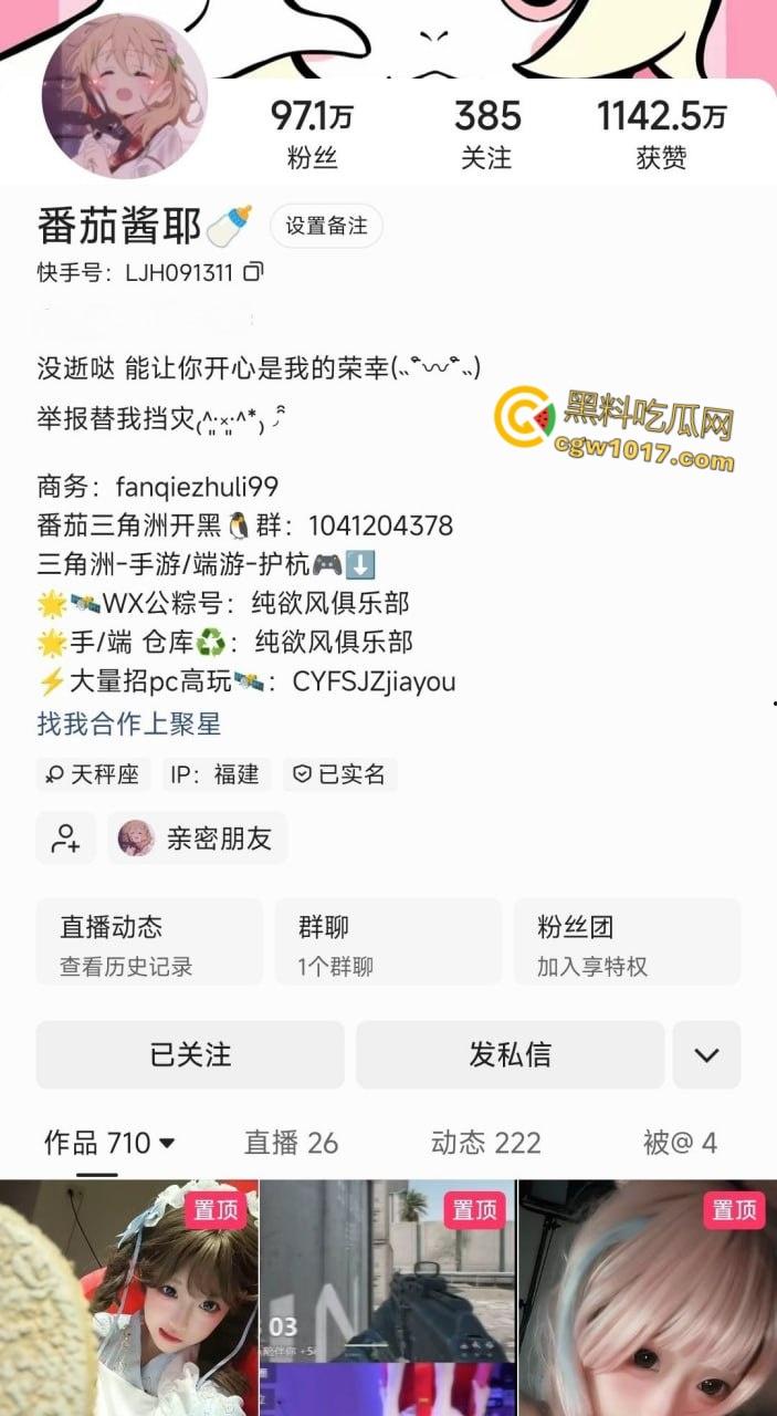 快手三角洲女主播【番茄酱耶】,榜一大哥打赏一个火箭,椅子翻转双脚乱蹬,当场失控骚逼喷汁,直播整活流量密码 !-1