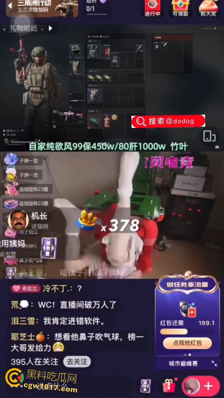 快手三角洲女主播【番茄酱耶】,榜一大哥打赏一个火箭,椅子翻转双脚乱蹬,当场失控骚逼喷汁,直播整活流量密码 !-7